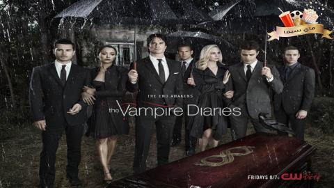 مسلسل The Vampire Diaries الموسم الثامن الحلقة 13 الثالثة عشر مترجم