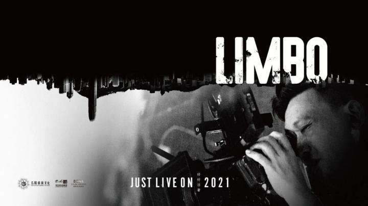 مشاهدة فيلم Limbo 2021 مترجم ماي سيما