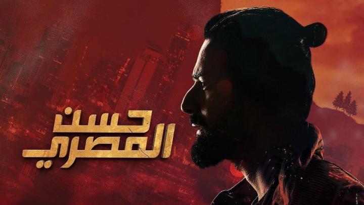 مشاهدة فيلم حسن المصري 2023 ماي سيما