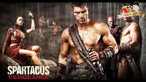 مسلسل Spartacus الموسم الثاني الحلقة 9 التاسعة مترجم