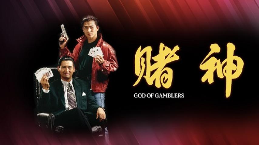 مشاهدة فيلم God of Gamblers 1989 مترجم ماي سيما