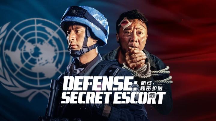 مشاهدة فيلم Defense: Secret Escort 2022 مترجم ماي سيما