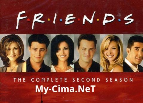 مسلسل Friends الموسم الثاني الحلقة 10 العاشرة مترجمة