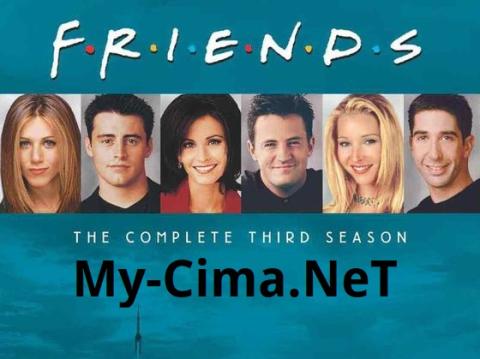 مسلسل Friends الموسم الثالث الحلقة 11 الحادية عشر مترجمة